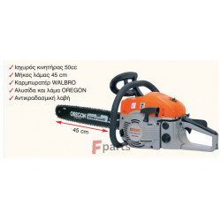 ΑΛΥΣΟΠΡΙΟΝΟ KRAFT NCS 5045
